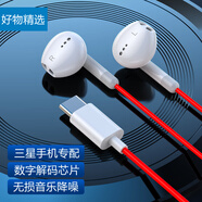 極微智能適用GalaxyS25 Edge + S24 S23 Ultra三星A56 A55耳機5Fold6有線 vivoX200榮耀400華為nova14一加 白紅TYPE-C數(shù)字耳機丨專業(yè)調(diào)音