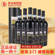 茅臺(tái)（MOUTAI）紅酒 茅臺(tái)干紅葡萄酒整箱國(guó)產(chǎn)紅酒 中秋送禮佳品 新老包裝隨機(jī)發(fā) 13度茅臺(tái)經(jīng)典黑圓桶 750ml*6瓶