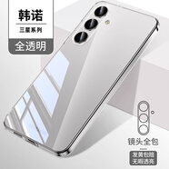 韓諾適用三星S24ultra手機殼S24保護套+Galaxy全透明u超薄亞克力塑料防摔硬殼全包網(wǎng)紅款全包配水凝膜 S24【全透明】裸感殼-配水凝膜