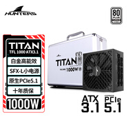 長城（Great Wall）額定1000W TFL1000白金牌SFX-L全模組（ATX3.1標(biāo)準(zhǔn)/PCIe5.1接口/全電壓/單路12V）