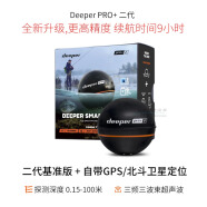 得朋探鱼器欧洲DEEPER CHIRP高清声纳中文矶筏冰钓手机找鱼器 PRO+2.0代