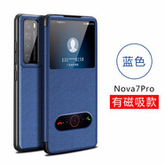 鍇美 適用華為nova7手機殼 nova7pro手機殼視窗翻蓋式保護套nova7se防摔商務(wù)全包外殼男女新款 Nova7pro【藍色】視窗皮套+保護膜