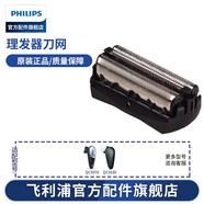 飛利浦（PHILIPS）QC5570QC5580QC5530QC5560QC5510QC5550配件 理光頭刀網(wǎng)