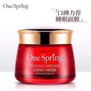 一枝春（OneSpring）專柜黃金蝸牛原液套裝水乳面霜六件套 補(bǔ)水保濕霜洗面奶化妝品女 免洗睡眠面膜120g