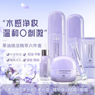 果之秘果油煥活精萃緊致套盒改善干燥修顏套裝植物保濕準(zhǔn)孕婦面部護(hù)膚品 6件套 水+乳+霜+精華+BB+眼霜