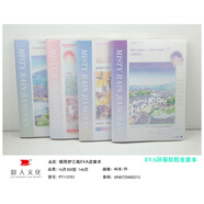 皓仔 16K膠套皮套筆記本子 簡(jiǎn)約線(xiàn)裝本 加厚車(chē)線(xiàn)本辦公學(xué)生記事本小清新日記本文具批發(fā) 16K-（146頁(yè)）煙雨夢(mèng)江南隨機一本
