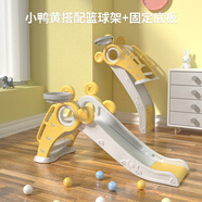 互悅寶寶嬰兒童滑滑梯室內(nèi)小型家用小孩園滑梯室外加高折疊加厚組合 小鴨黃搭配籃球架+固定底板 無規(guī)格