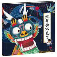 龍牙齒不見(jiàn)了