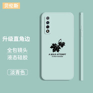 貝倫斯 麥芒十年臻愛版手機殼中國移動s7pro硅膠直邊防摔全包邊保護(hù)套 【直邊青*楓葉】配鋼化膜