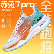 里奇.喬丹 RICKY JORDAN男鞋赤兔7pro秋季2025新款網(wǎng)面透氣學(xué)生運動(dòng)休閑鞋輕便碳板跑步鞋 白桔 46