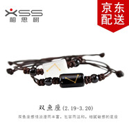 相思樹(shù) 十二星座手鏈可配一對情侶手鏈男女韓版學(xué)生簡(jiǎn)約編織黑白陶瓷手繩清新手環(huán) 雙魚(yú)座 黑色一條