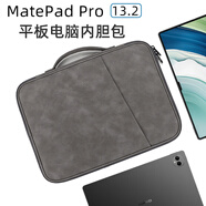 PVOTLE 華為MatePad Pro 13.2內膽包PCE-W30平板電腦包鍵盤(pán)配件防摔收納包袋 深空灰-【PU皮革面料*耐刮防摔】 華為MatebookE 2019款