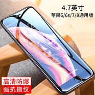 Tensam 適用蘋果8Plus/6sP/6P/7P鋼化膜iphone7/6s/8抗藍光高清手機貼膜 【蘋果6s/7/8】4.7英寸-高清鋼化膜*2片