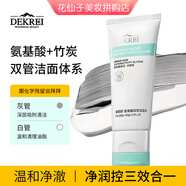 迪凱瑞（DEKREI）鮮活VC玻尿酸補(bǔ)水保濕水乳護(hù)膚化妝品套裝禮盒提亮緊致收毛孔精華 迪凱瑞氨基酸雙管洗面奶100G