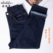 詩(shī)迪芙深藍色牛仔褲女八分褲夏季薄款新款半松緊腰寬松顯瘦哈倫休閑褲子 深藍 【九分款】 27