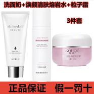 蔻琦修護三件套水乳多肽舒護精華液修護霜護膚品套裝【刮碼發(fā)貨】 修護三件套
