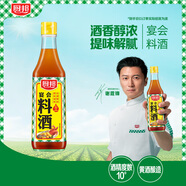 廚邦調(diào)味料酒500ml 宴會級料酒精致去腥增香 黃酒釀造 廚師烹飪香料