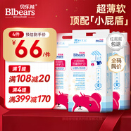 貝樂(lè)熊新陪伴系列嬰兒紙尿褲弱酸親膚添加蛋白纖維干爽透氣寶寶尿不濕 XL碼42片