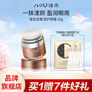 瑾泉 JVJQ密集瀅護(hù)眼乳霜20g眼部肌膚補(bǔ)水保濕眼霜