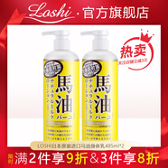 LOSHI樂(lè )絲馬油身體乳日本進(jìn)口防干燥身體潤膚乳補水保濕身體潤膚滋潤霜 馬油潤膚乳485ml*2