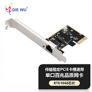 DIEWU 臺(tái)式機(jī)PCI-E千兆網(wǎng)卡高速穩(wěn)定不掉線電腦pcie家用網(wǎng)卡1000M電腦獨(dú)立以太網(wǎng)網(wǎng)卡ax200無(wú)線wifi網(wǎng)卡 【百兆】TXA104 8106E PICE網(wǎng)卡