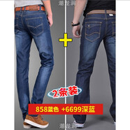 【99元2條】牛仔褲男2021夏季新款男士男褲休閑款直筒褲子男裝潮 858藍色+6699深藍 32(腰圍=2尺5)
