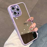 艾尚美（lovemei）cancel 補(bǔ)妝鏡面適用蘋果15promax手機(jī)殼新款iPhone15pro套感女款14全包 草紫邊框款 高清鏡面  iPhone14ProMax