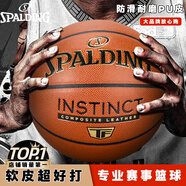 斯伯?。⊿PALDING）比賽籃球金色經(jīng)典TF賽事成人標(biāo)準(zhǔn)7號(hào)室內(nèi)外耐磨PU皮