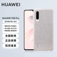 華為 p30 Pro原裝手機(jī)殼p30皮革保護(hù)殼套輕薄防摔磨砂外殼 p30pro皮革殼 灰色6.47英寸