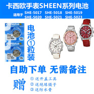 瑞納達（RENATA）適用于卡西歐11A女士手表電池SHE-5017/5018/5019/5020/5021/5023 SHE-5020