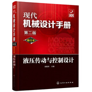 現(xiàn)代機械設計手冊(單行本第2版)-液壓傳動與控制設計