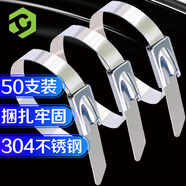彩弘 4.6*100mm50支工業(yè)級304不銹鋼扎帶 室外耐高溫重復(fù)使用活扣捆帶