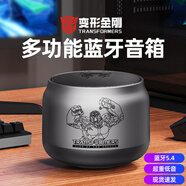 變形金剛【全網(wǎng)低價】藍(lán)牙音箱電腦音響立體環(huán)繞桌面無線小型便攜微信收款播放器戶外低音炮高音質(zhì)好聽不貴 擎天圣【藍(lán)牙5.4+長續(xù)航】