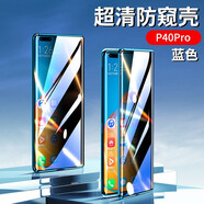 酷博圖【定制款丨無(wú)需貼膜】 華為P40pro手機殼保護套huawei P40雙面磁吸全包防摔硬殼透明鋼化玻璃 P40pro【深海藍-防窺款】 360°全包防護 雙面防爆玻璃/曲面屏防摔救星