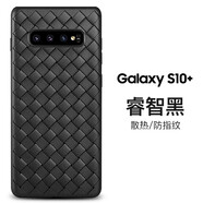 莫迪爾 三星s10/s10e/s10+手機殼s9/S9+編織保護套/超薄硅膠全包殼潮牌防5g版 【三星S10+】黑色