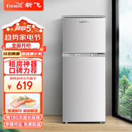 新飛（Frestec）118升小型雙門兩門小冰箱迷你家用宿舍租房冰箱辦公室節(jié)能環(huán)保（鈦空銀）BCD-118L2D
