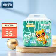 希望寶寶【體驗(yàn)裝】希望寶寶 拉拉褲 白金韌薄系列 內(nèi)褲型嬰兒尿不濕 XL24片