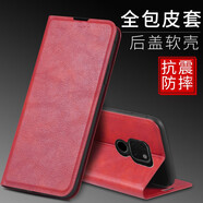 皚雪 華為mate20手機殼mete20翻蓋式磁吸保護套HMA-AL00高級感mt20全包防摔男女款 華為Mate20-中國紅