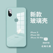 新爵 蘋(píng)果x手機(jī)殼iphone xs max xr玻璃鏡面液態(tài)硅膠防摔潮牌個(gè)性軟全包超薄男女款 淡青綠【鋼化玻璃背板】 蘋(píng)果Xr【6.1英寸】