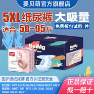 嬰貝萌紙尿褲大碼5XL號超薄透氣嬰兒童中大童特大號寶寶尿不濕 紙尿褲XXXL碼20片