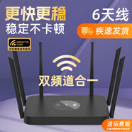 裕合聯(lián)千兆路由器家用無線5G雙頻電競穿墻王全屋wifi信號放大器增強器漏油器全屋覆蓋 黑色六天線雙頻合一【加速穩(wěn)定/穿墻怪獸】