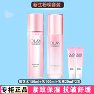 玉蘭油（OLAY） 新生塑顏粉璨桃花套裝 緊致抗皺保濕護(hù)膚品 桃花水乳組合+小樣
