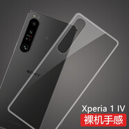 莫迪爾 適用SONY索尼xperia5 iii手機(jī)殼xperia1 ii保護(hù)套iv全包5v防摔3代4代硅膠1V透明vi馬克五1iv超薄l 索尼Xperia1 IV（XQ-CT72）