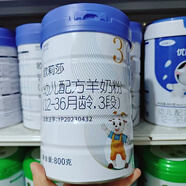 歐莉莎三鍛羊奶粉1鍛2鍛3鍛純羊奶粉800g罐裝新日期實體店發(fā) 3段一罐25年產(chǎn)