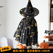 鼎納匯德 萬圣節(jié)兒童服裝 裝飾品幼兒園服裝男童斗篷裝扮cos衣服女巫披風 黑色【披風+帽子】