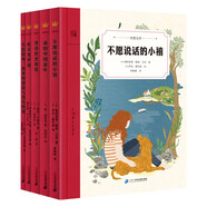 奇想文庫：國際經(jīng)典小學(xué)生閱讀能力養(yǎng)成分級讀物第五輯（平裝5冊）小學(xué)生課外閱讀，二三四五六年級必讀課外書
