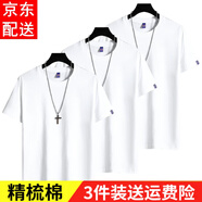霧卡 【三件裝】短袖t恤男純色棉寬松夏季士半袖潮流衣服情侶裝 白色+白色+白色 XL 建議135-150斤