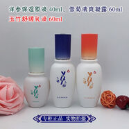 一清堂一清堂雪菊水凝露面霜套裝 原液+凝露+乳液+霜