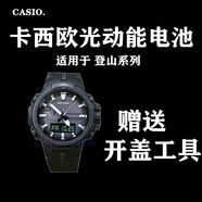 適用原裝卡西歐光動能PRO TREK登山CTL920F太陽能充電池CTL1616F PRG-240/3246光動能電池