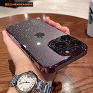 蒙凱仕 星空閃粉適用蘋果15promax手機(jī)殼iphone15promax新款電鍍邊框透明高級(jí)感帶鏡頭膜全包防摔硬殼 蘋果15【暗夜紫】星河閃粉*帶鏡頭膜